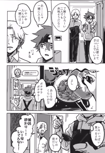 Page 17 of Irekawa-ru - preview thumbnail