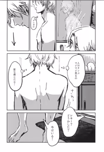 Page 25 of Irekawa-ru - preview thumbnail