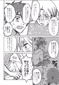 Page 33 of Irekawa-ru - preview thumbnail