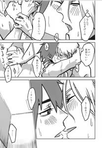 Page 40 of Irekawa-ru - preview thumbnail
