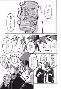 Page 4 of Irekawa-ru - preview thumbnail