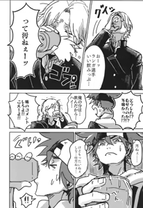Page 5 of Irekawa-ru - preview thumbnail