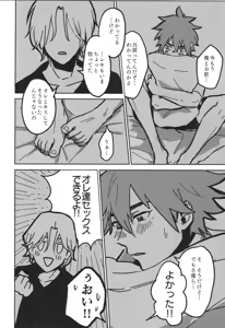 Page 61 of Irekawa-ru - preview thumbnail
