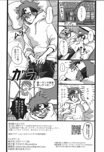 Page 75 of Irekawa-ru - preview thumbnail