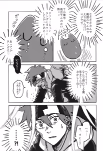 Page 8 of Irekawa-ru - preview thumbnail