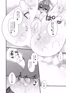 Page 16 of Kiyohime-chan to Manatsu no Vacances - preview thumbnail