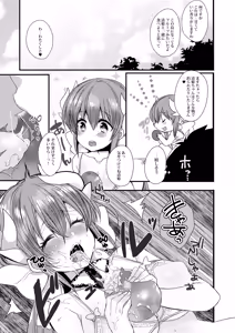 Page 9 of Kiyohime-chan to Manatsu no Vacances - preview thumbnail