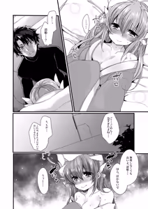 Page 5 of Omoeba Tokeru Netsu - preview thumbnail