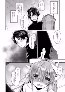 Page 7 of Omoeba Tokeru Netsu - preview thumbnail
