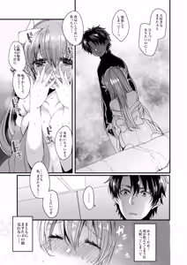 Page 8 of Omoeba Tokeru Netsu - preview thumbnail