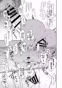 Page 16 of Uchi no Kiyohime wa Mama - preview thumbnail