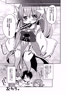 Page 18 of Uchi no Kiyohime wa Mama - preview thumbnail