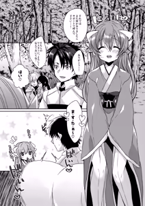 Page 4 of Uchi no Kiyohime wa Mama - preview thumbnail