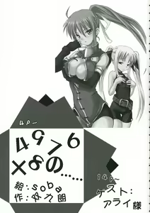 Page 2 of 4976x8 no...... - preview thumbnail