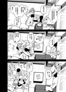 Page 205 of Inaka ni wa kore kurai shika Goraku ga nai Soushuuhen 1-5 - preview thumbnail