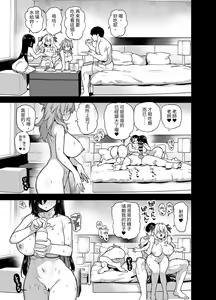 Page 206 of Inaka ni wa kore kurai shika Goraku ga nai Soushuuhen 1-5 - preview thumbnail