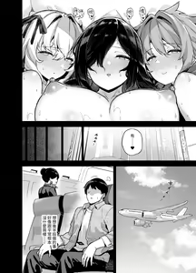 Page 217 of Inaka ni wa kore kurai shika Goraku ga nai Soushuuhen 1-5 - preview thumbnail