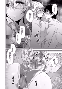 Page 14 of Uchi no Kiyohime wa Mama 3 - preview thumbnail