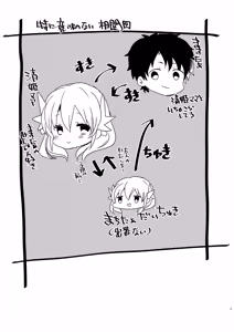 Page 6 of Uchi no Kiyohime wa Mama 3 - preview thumbnail