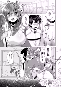 Page 7 of Uchi no Kiyohime wa Mama 3 - preview thumbnail
