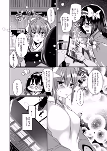 Page 10 of Uchi no Kiyohime wa Mama 3 - preview thumbnail