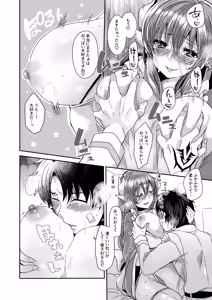 Page 11 of Uchi no Kiyohime wa Mama 2 - preview thumbnail