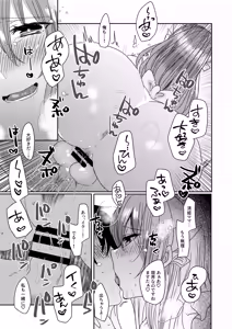 Page 18 of Uchi no Kiyohime wa Mama 2 - preview thumbnail