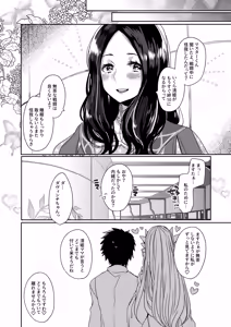 Page 20 of Uchi no Kiyohime wa Mama 2 - preview thumbnail