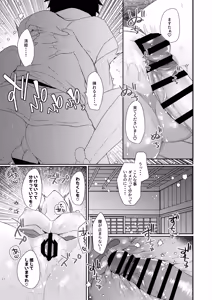 Page 16 of Shinkan wa Kiyohime to Icha Love Hon desu - preview thumbnail