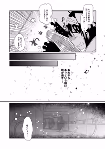 Page 5 of Shinkan wa Kiyohime to Icha Love Hon desu - preview thumbnail