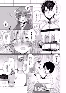 Page 8 of Shinkan wa Kiyohime to Icha Love Hon desu - preview thumbnail