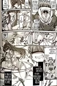 Page 11 of Silver Rabbit Iris VS Kusogaki NTR Sennou Hen - preview thumbnail