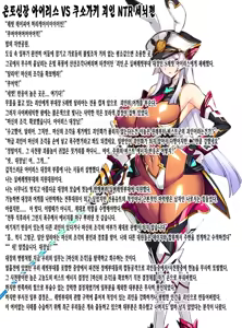 Page 3 of Silver Rabbit Iris VS Kusogaki NTR Sennou Hen - preview thumbnail