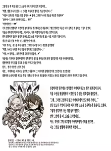 Page 6 of Silver Rabbit Iris VS Kusogaki NTR Sennou Hen - preview thumbnail