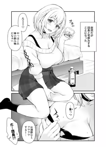 突然だが団長と宅飲みすることになった — hentai manga cover on Fhentai