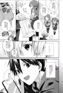 Page 4 of Hoshigari Melancholy - more more want you Melancholy - preview thumbnail