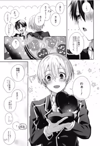 Page 8 of Hoshigari Melancholy - more more want you Melancholy - preview thumbnail
