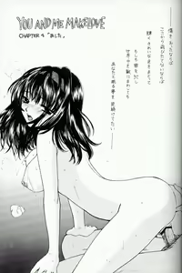 Page 7 of You and Me Make Love 4th - preview thumbnail