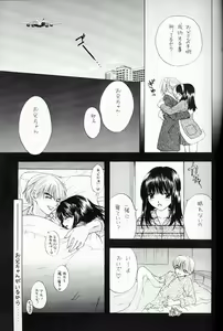 Page 9 of You and Me Make Love 4th - preview thumbnail