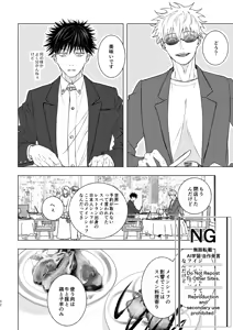 Page 24 of （oMi）「'恵no縁(yosuga)'」（Jujutsu Kaisen） - preview thumbnail