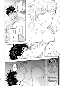 Page 28 of （oMi）「'恵no縁(yosuga)'」（Jujutsu Kaisen） - preview thumbnail