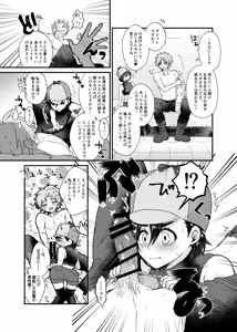 Page 5 of Itsuka Dasu Yotei no AnaHijiri (Tamoharu) Manga Junbigou - preview thumbnail