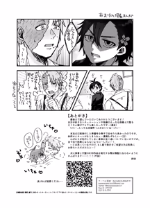 Page 12 of Itsuka Dasu Yotei no AnaHijiri (Tamoharu) Manga Junbigou 2 - preview thumbnail