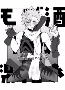 Mob Ojisan X Sakaido R18 Rakugaki Tsume Awase — hentai manga cover on Fhentai