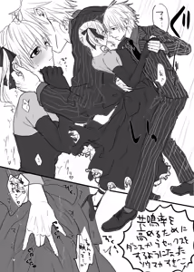 Page 3 of BLACK ROOM GRAFFITI - preview thumbnail