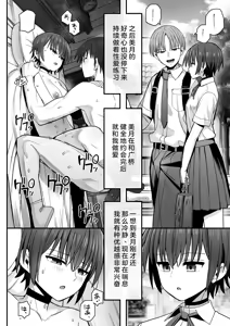 Page 40 of Boku ga Saki ni Sukidatta Muhyoujou Osananajimi to Kiss nashi Sex Training | 早已喜欢上的幼驯染突然有了男朋友，却来找我做接吻禁止的交尾练习 - preview thumbnail
