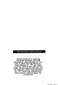Page 186 of Zodiac Lovers - preview thumbnail