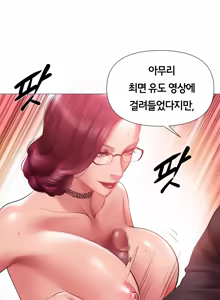 Page 4 of Smoking Hypnosis Season2 EP.9 - preview thumbnail