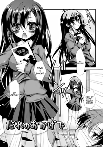 Page 130 of Itsudemo Kimi o, Omotteru. - preview thumbnail
