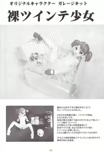 Page 23 of SAKURA SUMMER - preview thumbnail